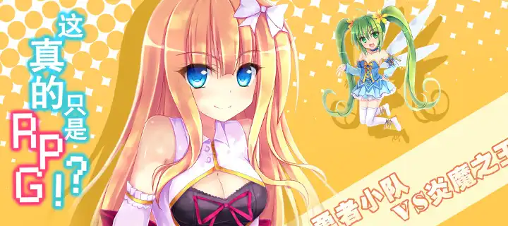 作者访谈第四期，这真的只是RPG？！
