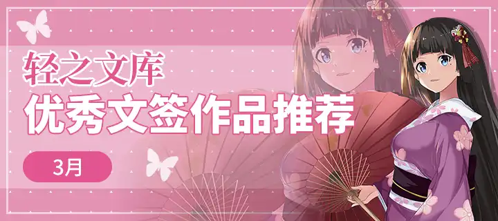 3月优秀文签作品推荐