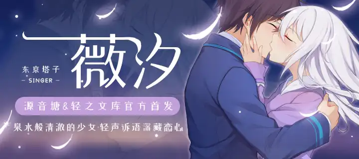 薇汐-记《无尽白银之械》薇汐