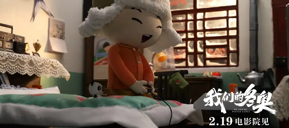 久别的木偶动画电影，《我们的冬奥》新篇章回顾老北京冰雪特色民俗