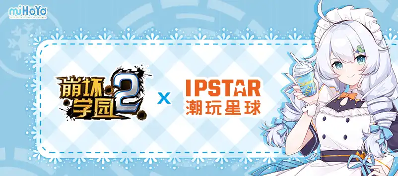 餐厅“云探店”，崩坏学园2主题餐厅开业！