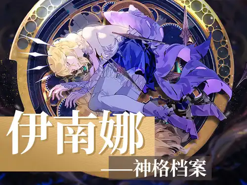 神格档案·贝黑莫斯_解神者·神格档案_轻之文库