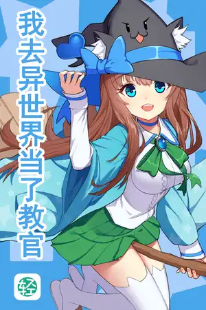 《异界的天空》