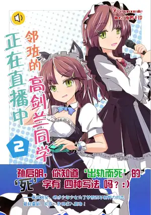 既是好朋友又是好对手才能叫做宿敌
