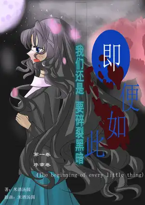 序章卷