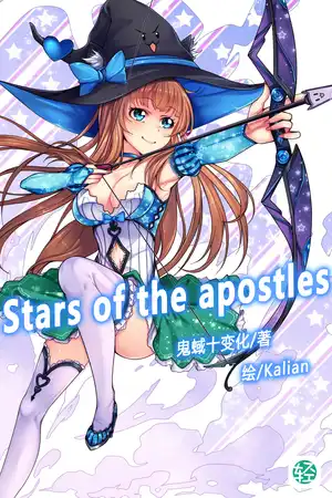 Stars of the apostles