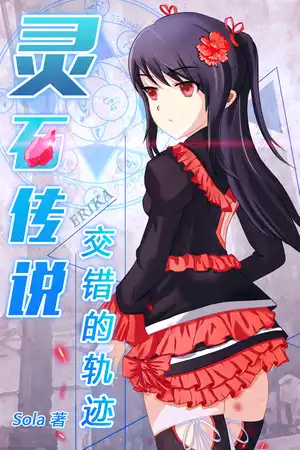 艾诺斯底的骤雨