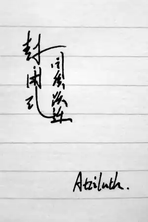 封闭式同质跃迁