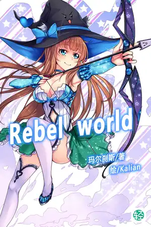 Rebel world