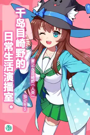 日常生活演播室。