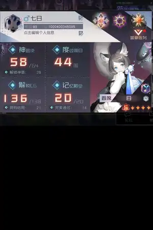 七日之都-博弈之夜