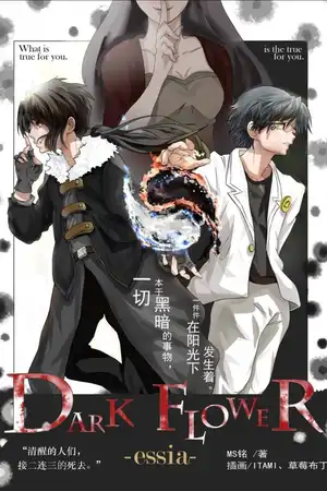 Dark Flower -essia-