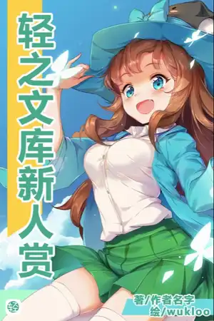 平凡的我莫名其妙成了道家大小姐的仆人