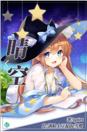 異域編年史－命運分叉路