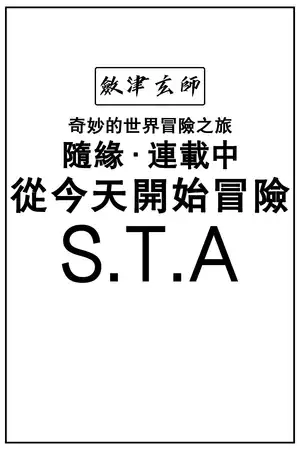 从今天开始冒险