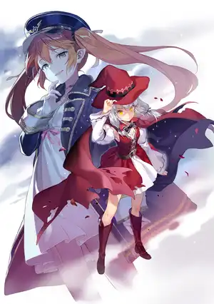 聖女、魔女與攪局者