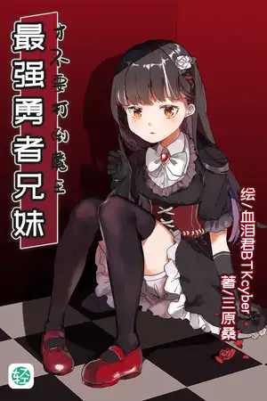 异世界召唤的两只女神