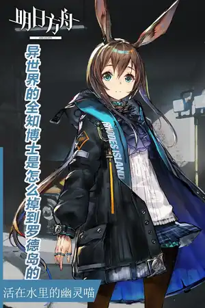 异世界的全知博士是怎么掉到罗德岛的