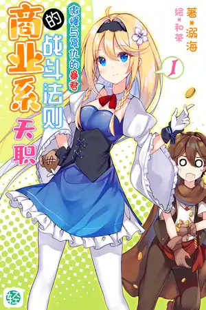 第一卷 傲慢与复仇的暴君