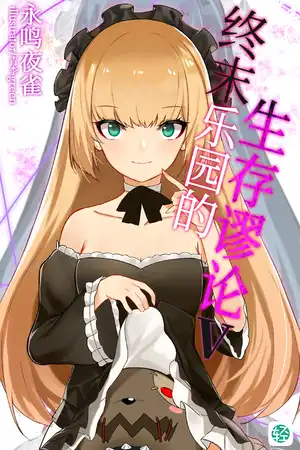 覆乱错构祈誓的花束