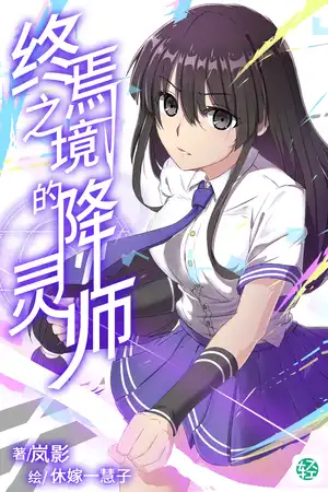 第一卷- 凛冬落雪之际