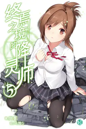 第五卷-冬日之殇