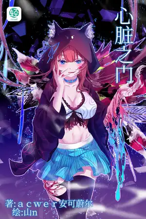 关于一只带着精灵王冠被人类绑架的精灵