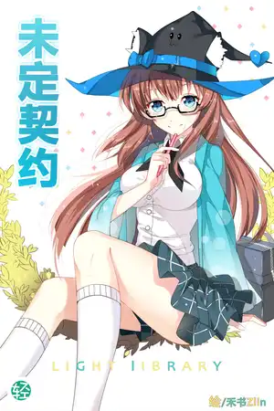 如果不是你的话，我早就谈恋爱结婚了