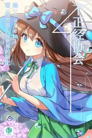欧陆诺单程票
