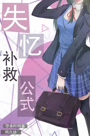 守本叶鸣 个人信息 轻之文库