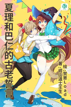 飞碟征空 群星归宿