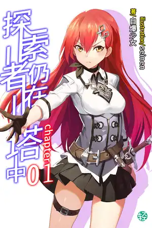 伊卡利亚的黎明