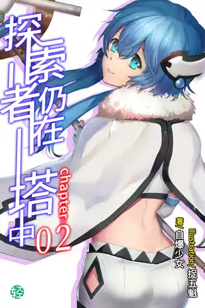 歌姬踏上舞台之时