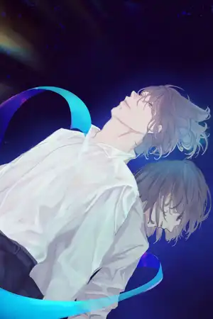 迎来终焉的明天