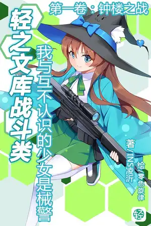 钟楼之战