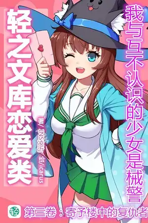 寄予楼中的复仇者