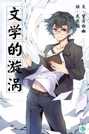 Shakespeare骗局