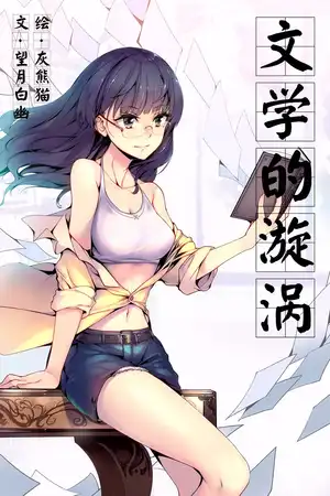 Eden深处