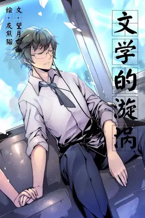 Romeo悲叹