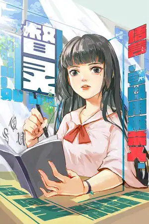 第一卷·言靈的書頁
