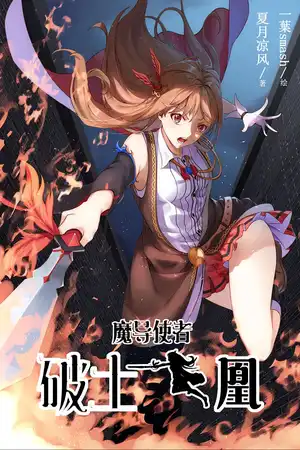 最後的幻金大师