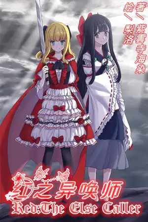 volume2.魔女的誓言