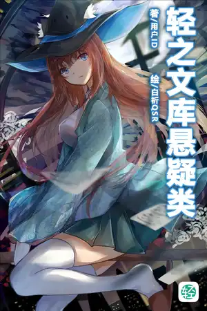 第一卷──开始流动的命运