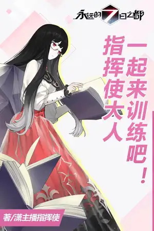 以上内容，纯属虚构！