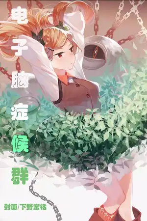金色妖精
