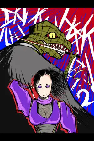 “恐龙” X “忍术”