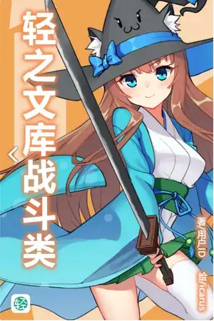 新的传说