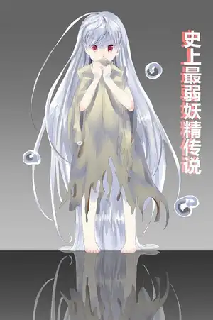 妖精大陆