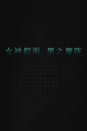第一章