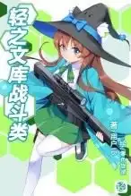 第一卷
